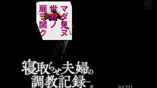 JUL-221 Jav Sub Español