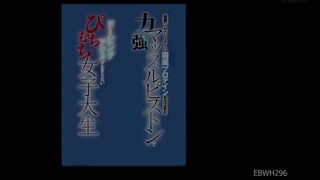 EBWH-296 La pasión quema calorías sub esp